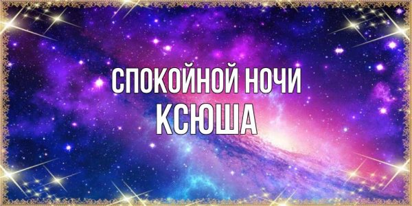 Спокойной субботы
