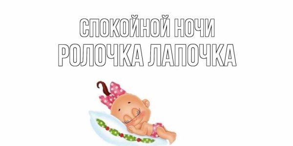 Спокойной субботы