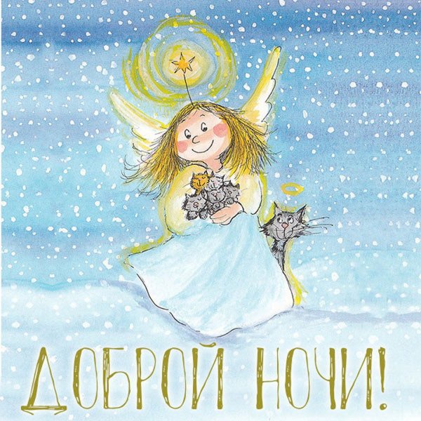 День снежного ангела
