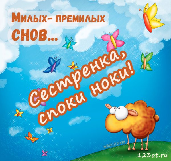 Зоя Петровна спокойной ночи