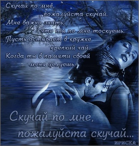 Спокойной ночи любимая
