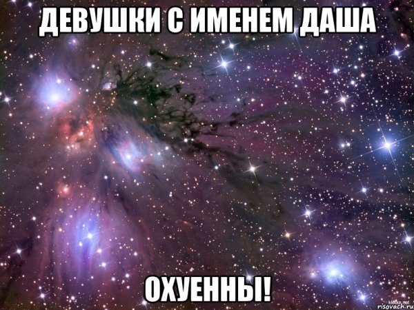 Доброй ночи Надюша