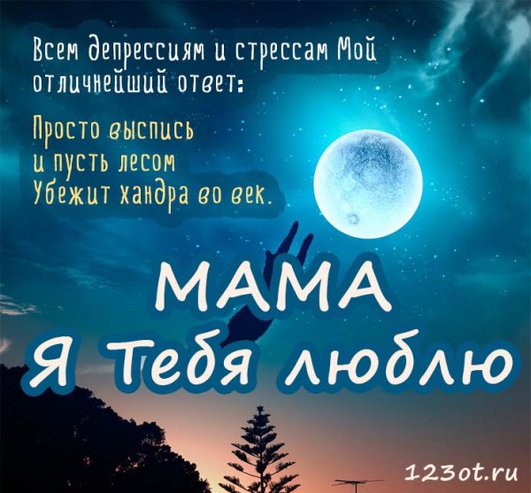 Семочка спокойной ночи