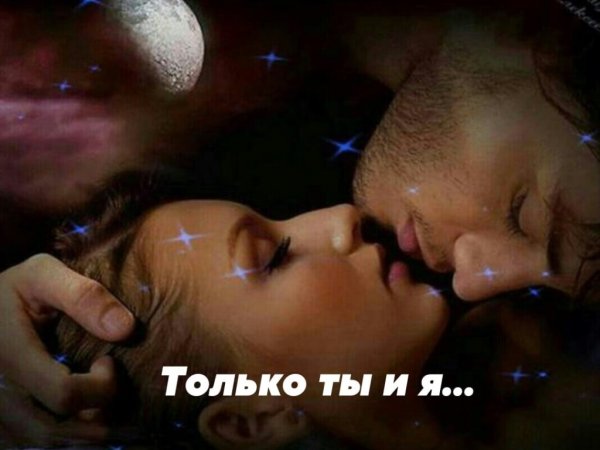 Нежной ночи сладких снов