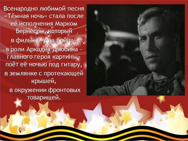 Пластинка Марк Бернес темная ночь