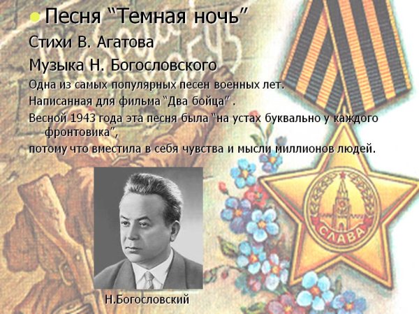 Пули свистят по степи