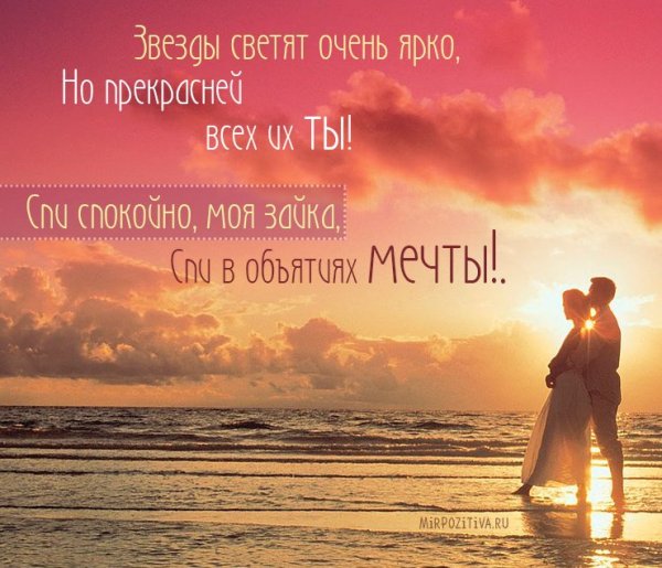 Спокойнойнлчи любимая