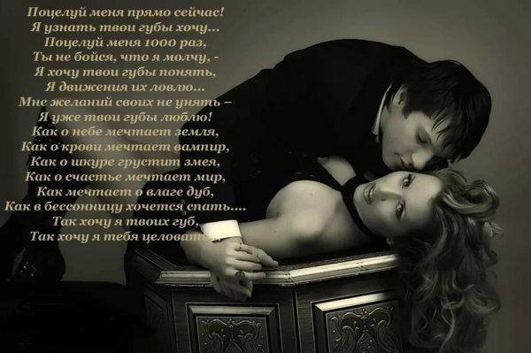 Поцелуй стихи о любви