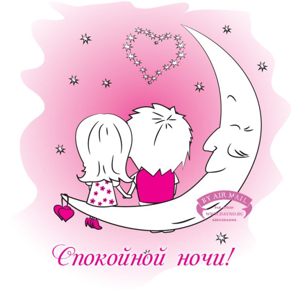 Сердце страсть