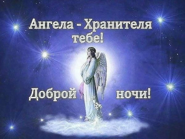 Ангела ко сну
