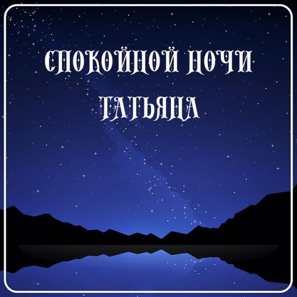 Туманность Андромеды Галактика