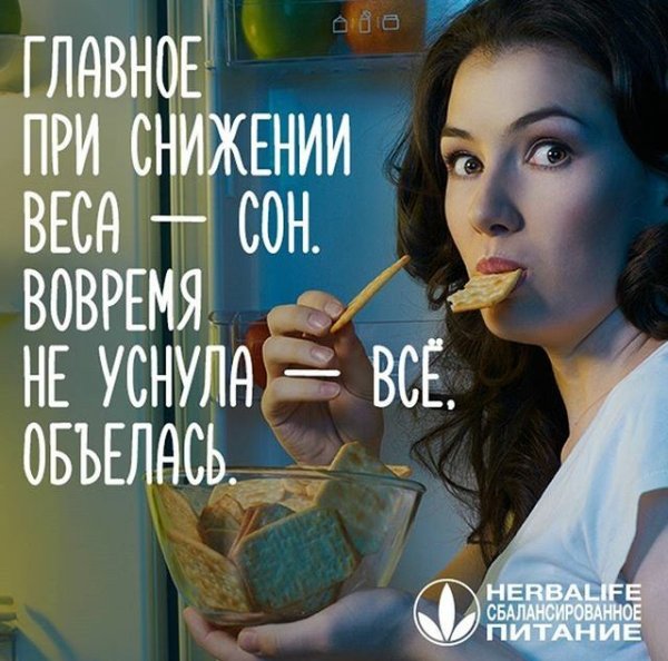 Мотивация для похудения Гербалайф