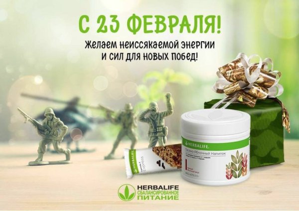 Этикетка Гербалайф