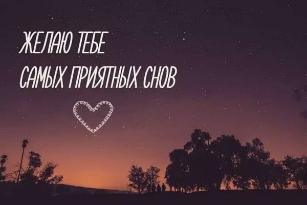 Сладких снов мужчине