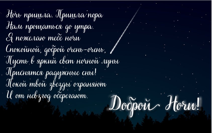 Вечером на украинском языке. Открытки спокойной ночи. Самые красивые пожелания спокойной ночи. Доброй ночи картинки. Открытки с пожеланием спокойной ночи.