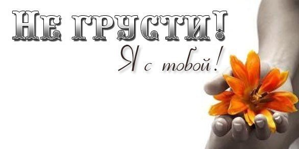 Пожелание чтобы все было хорошо