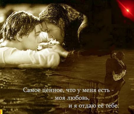 Высказывания о взаимной любви