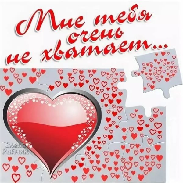 Открытки любимому