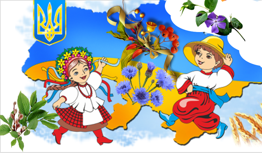 Украинские символы. Украинские национальные символы. Символы украинской культуры. Мов україна