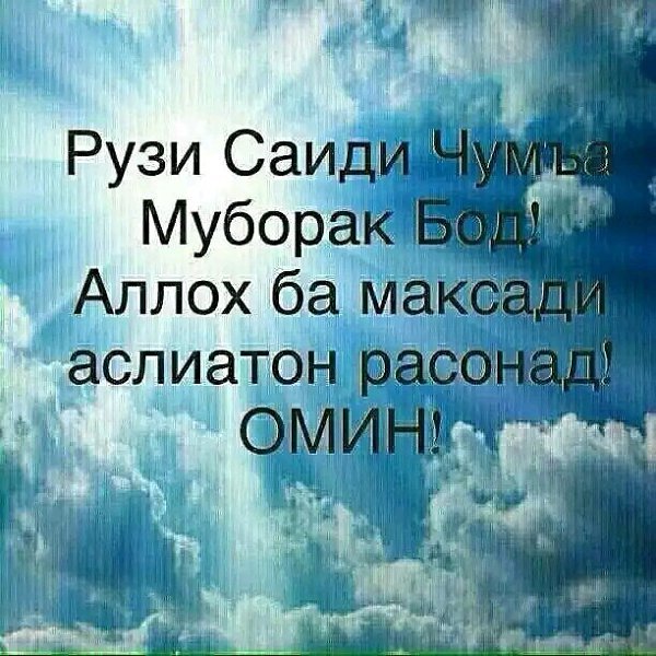 Рузи Джума мубарак