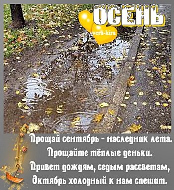Последний день осени стихи