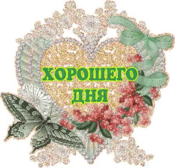 Пожелание удачи