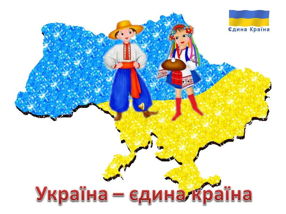 Буде з україна. Украина рисунок. Дети Украины. Моя Краина Украина.