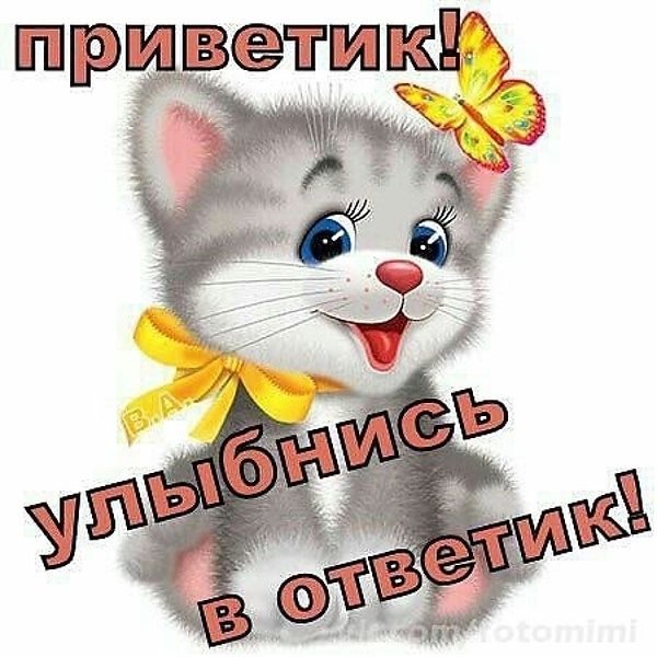 Открытки большой привет
