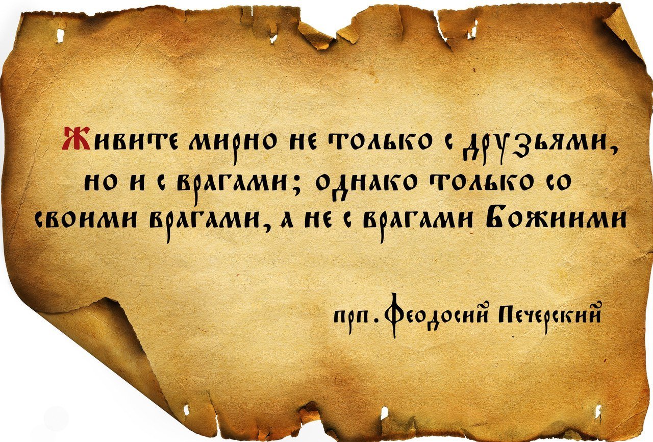 Православные цитаты о покаянии