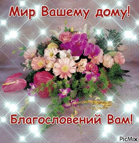 Открытки с пожеланиями счастья и добра