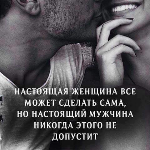 Высказывания о мужчинах