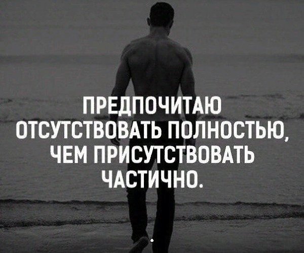 Лучшие мужские статусы