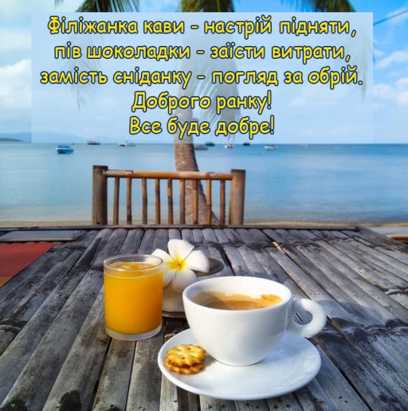 Открытки на украинском языке доброго дня