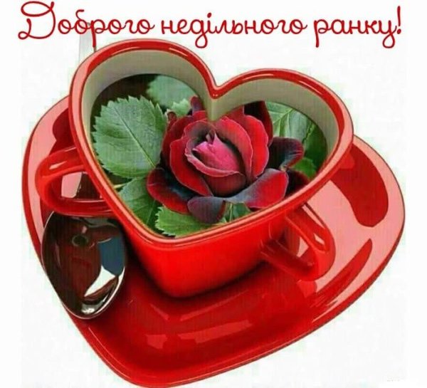 Доброе утро начните день с улыбки