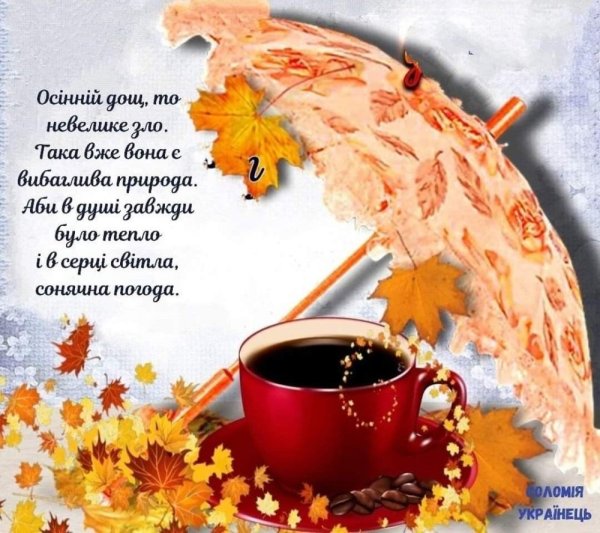 Открытки доброго ранку