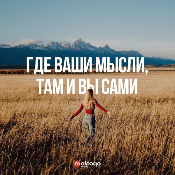 Мотивирующие цитаты