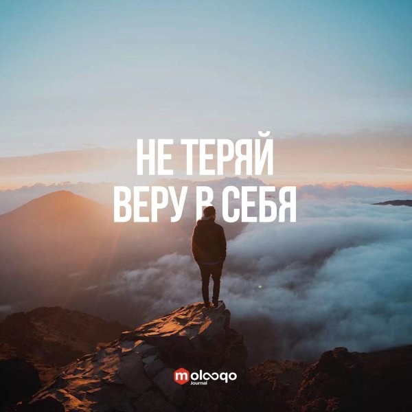 Мотивирующие цитаты