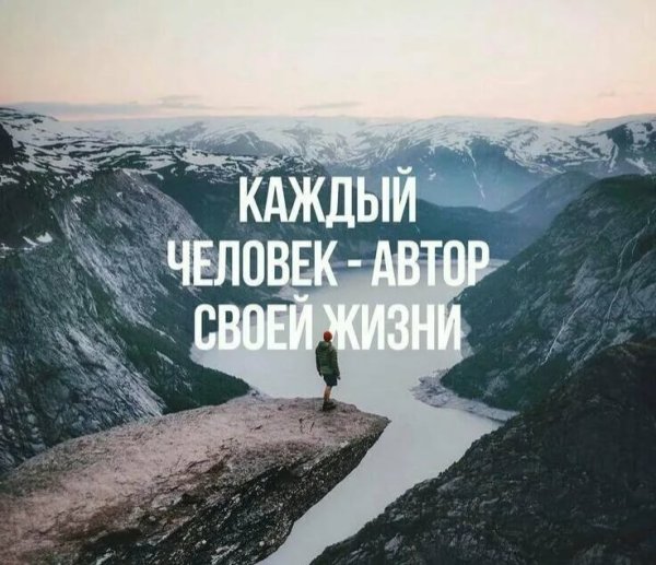Фразы Мотивирующие на успех