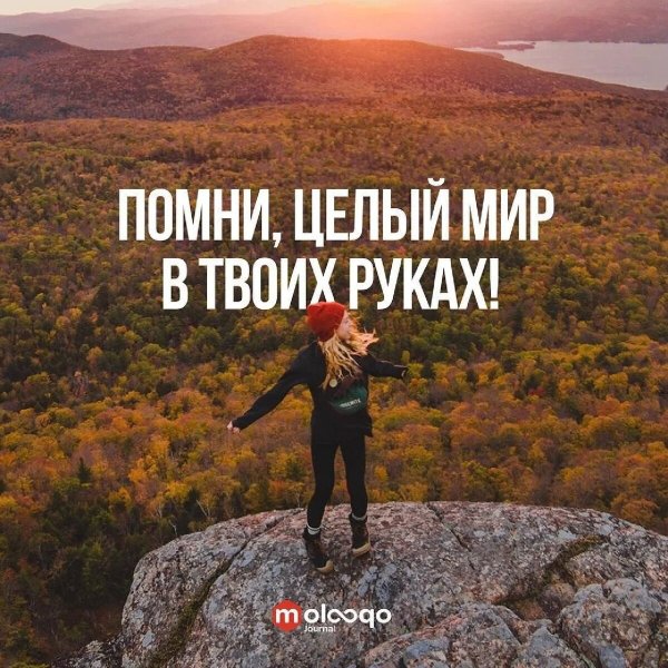 Мотивирующие цитаты