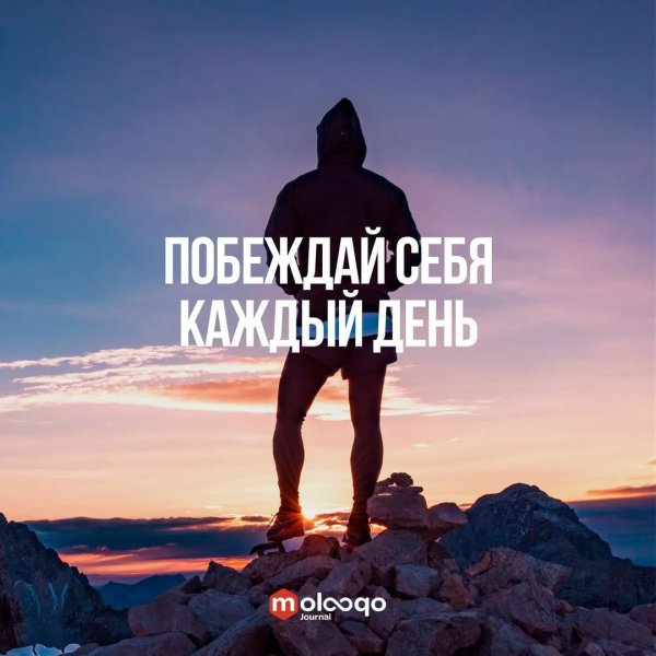 Мотивационные цитаты