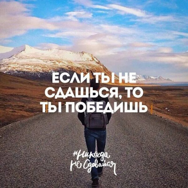 Вдохновляющие цитаты