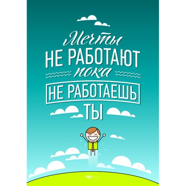 Мотивирующие цитаты