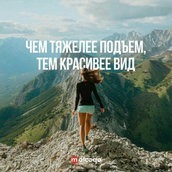 Измени свою жизнь