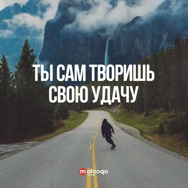 Мотивационные обои