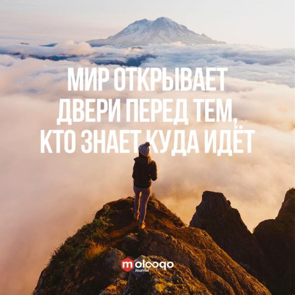 Вдохновляющие цитаты