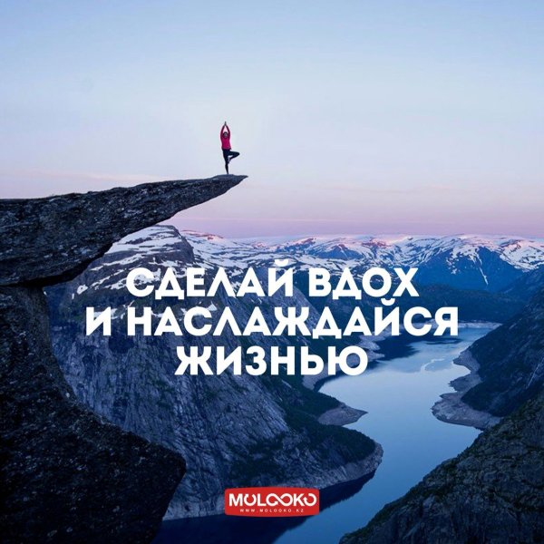 Вдохновляющие фразы