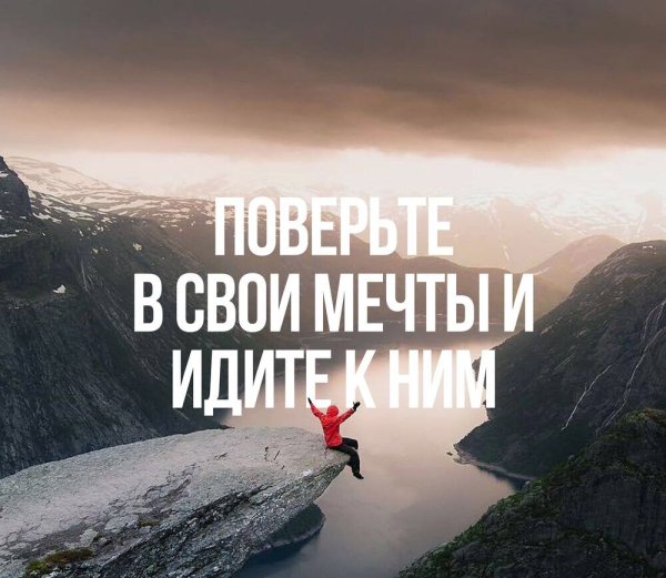 Мотивация для жизни