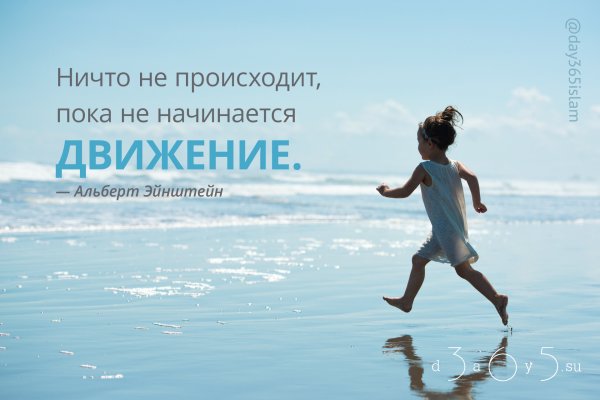 Мотивирующие цитаты