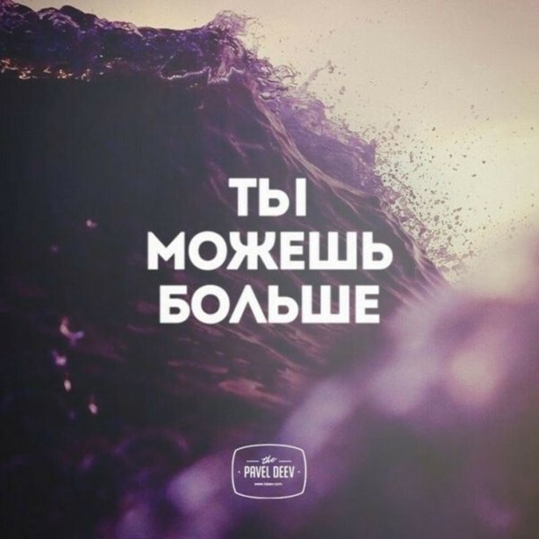 Мотивирующие фразы