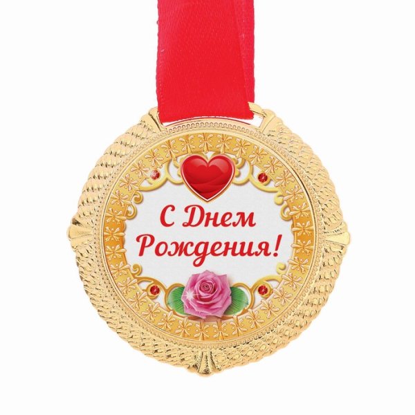 С днем рождения воспитателю